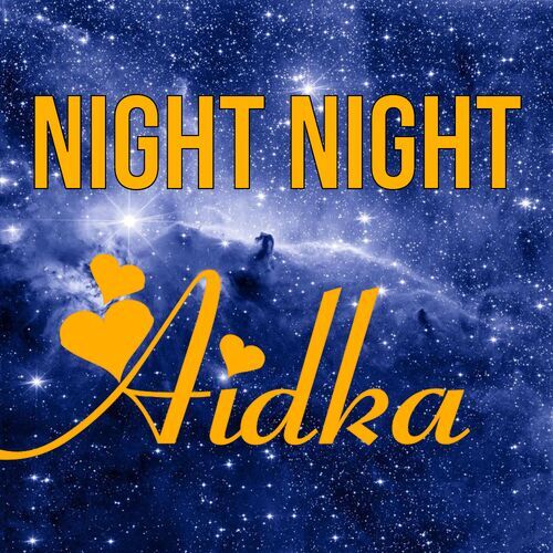 Открытка Aidka Night Night