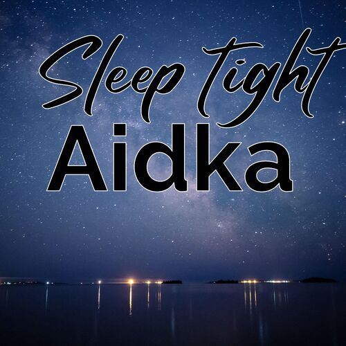 Открытка Aidka Sleep tight