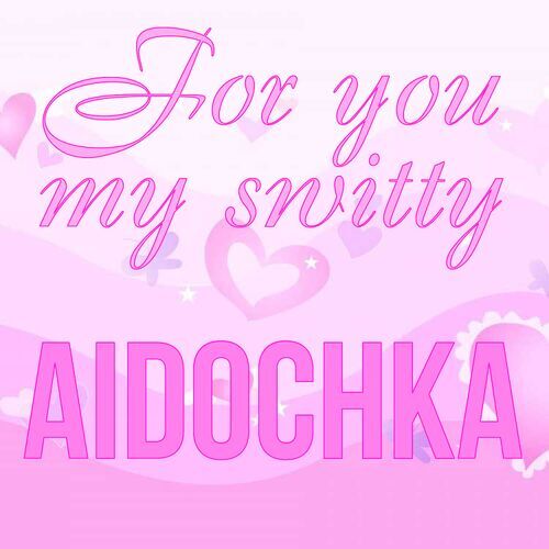 Открытка Aidochka For you my switty