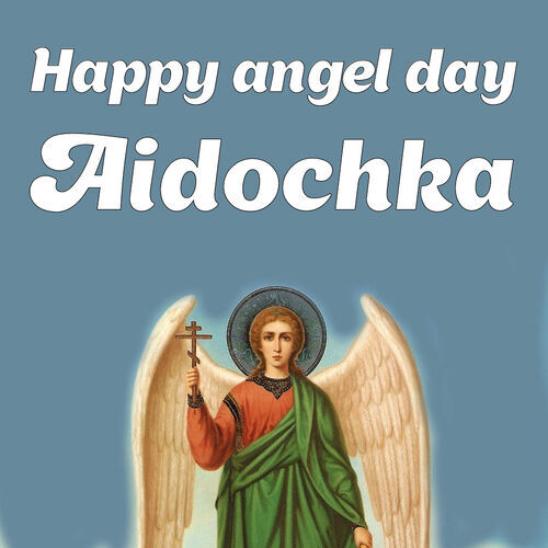 Открытка Aidochka Happy angel day