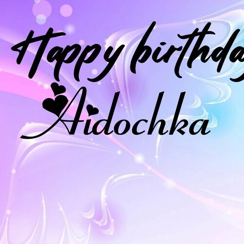 Открытка Aidochka Happy birthday