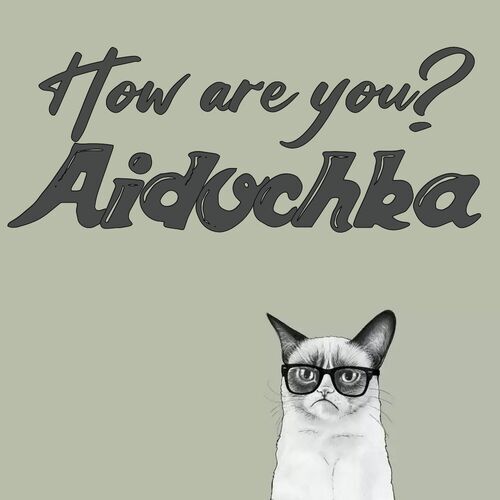 Открытка Aidochka How are you?