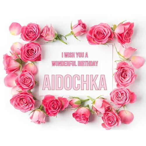 Открытка Aidochka I wish you a wonderful birthday