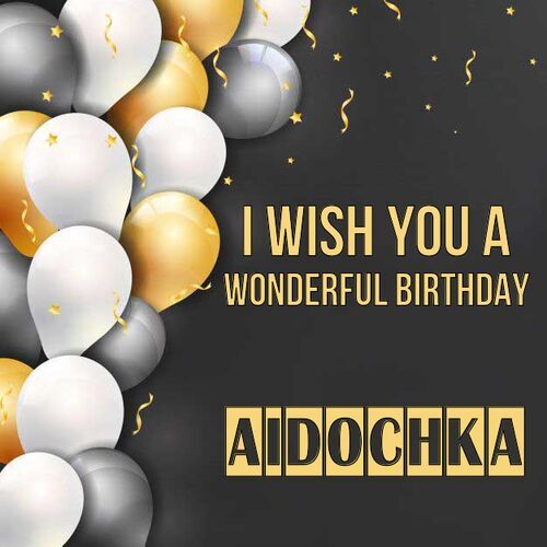 Открытка Aidochka I wish you a wonderful birthday