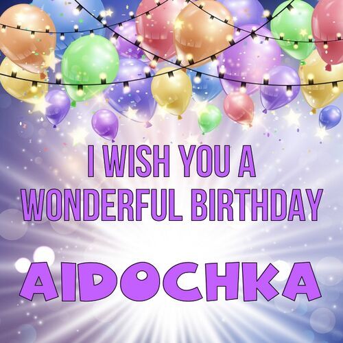 Открытка Aidochka I wish you a wonderful birthday