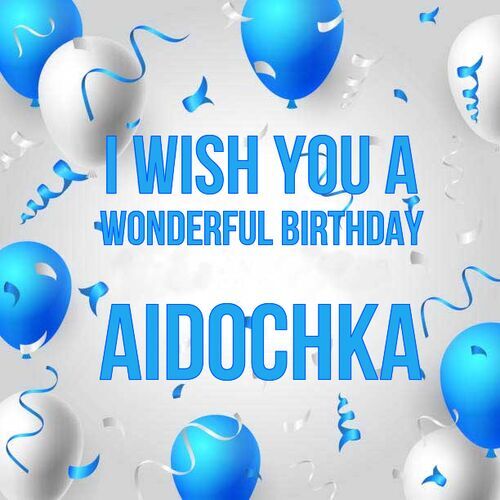 Открытка Aidochka I wish you a wonderful birthday