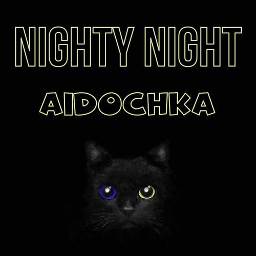 Открытка Aidochka Nighty Night