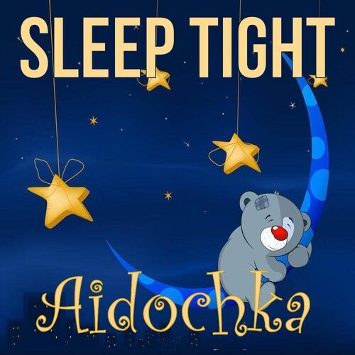 Открытка Aidochka Sleep tight