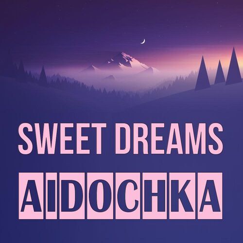 Открытка Aidochka Sweet dreams