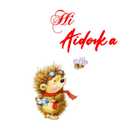 Открытка Aidonka Hi