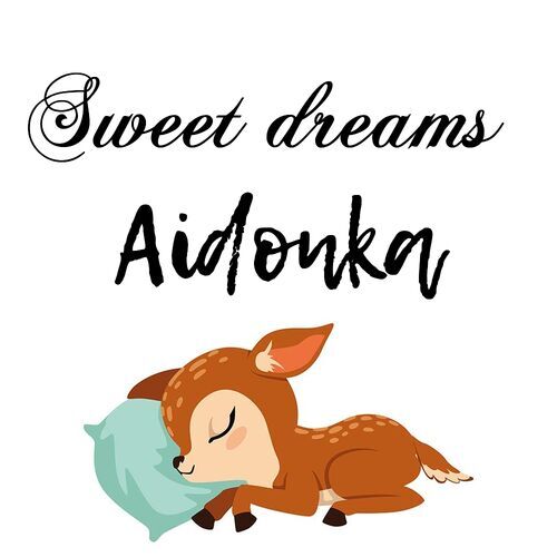 Открытка Aidonka Sweet dreams