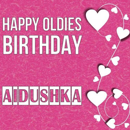 Открытка Aidushka Happy oldies birthday