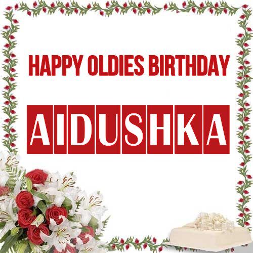 Открытка Aidushka Happy oldies birthday