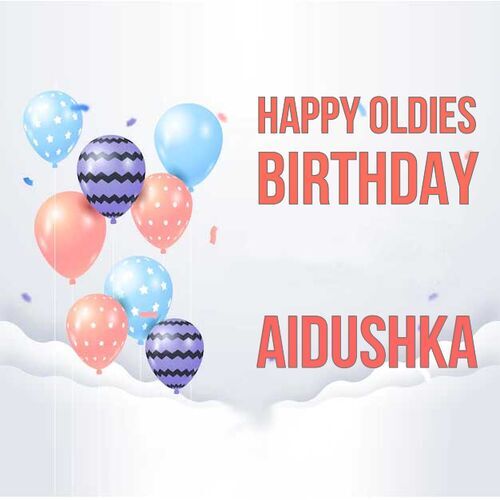 Открытка Aidushka Happy oldies birthday