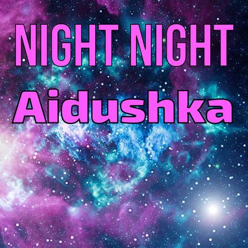 Открытка Aidushka Night Night