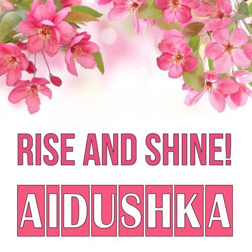 Открытка Aidushka Rise and shine!