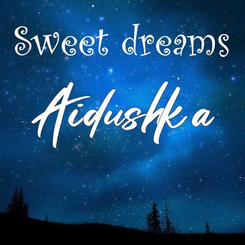 Открытка Aidushka Sweet dreams