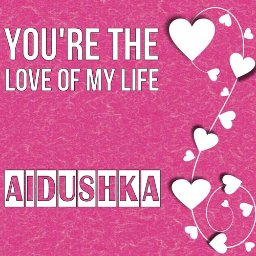 Открытка Aidushka You