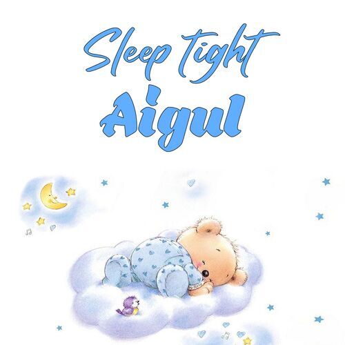 Открытка Aigul Sleep tight