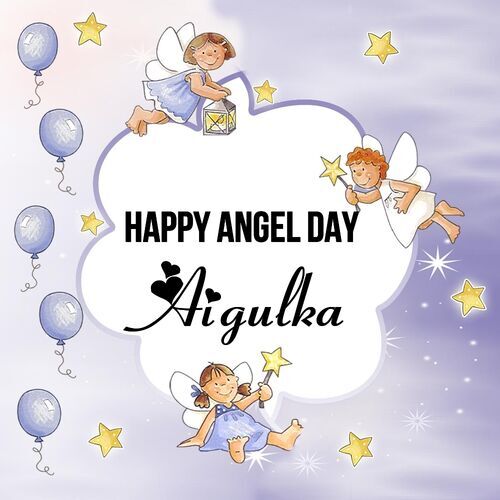 Открытка Aigulka Happy angel day