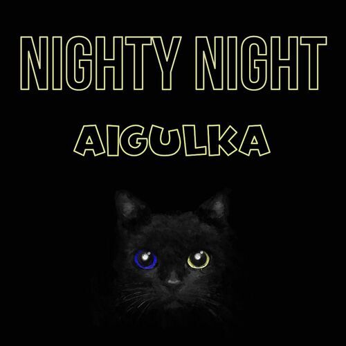 Открытка Aigulka Nighty Night