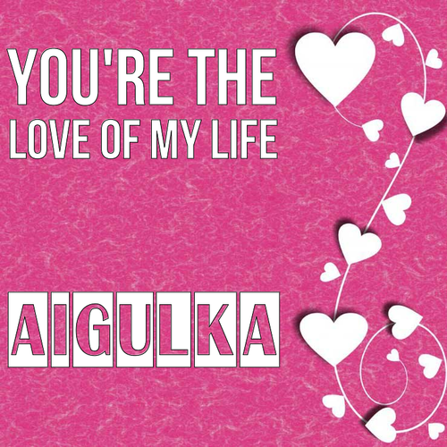 Открытка Aigulka You