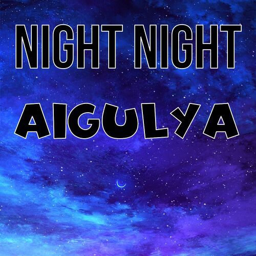 Открытка Aigulya Night Night