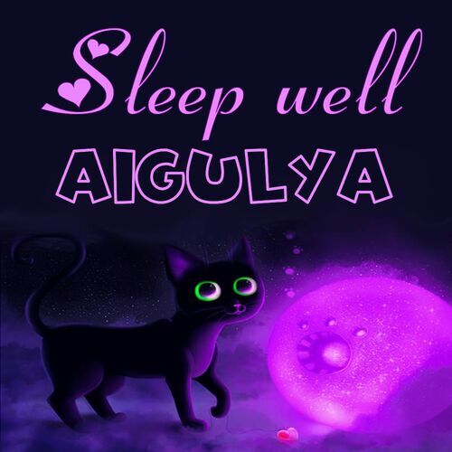 Открытка Aigulya Sleep well