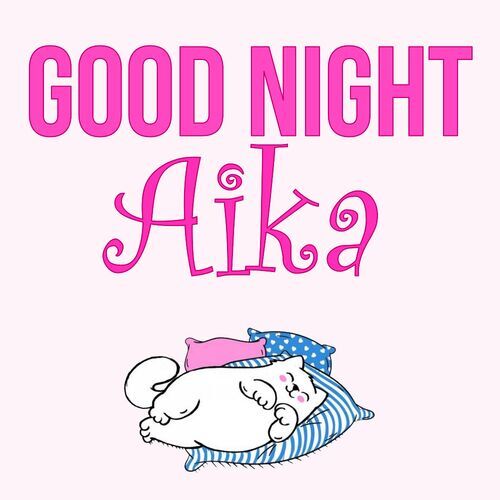 Открытка Aika Good Night