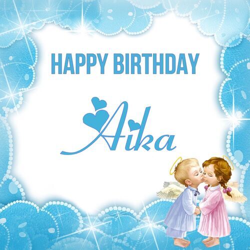 Открытка Aika Happy birthday