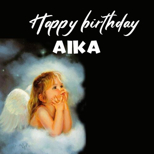 Открытка Aika Happy birthday