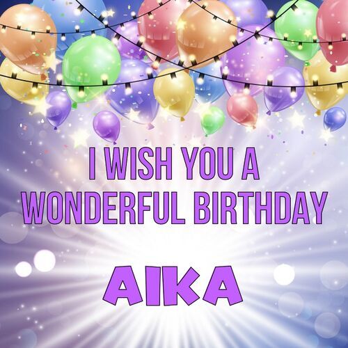 Открытка Aika I wish you a wonderful birthday