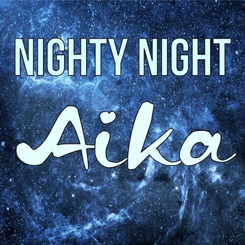 Открытка Aika Nighty Night