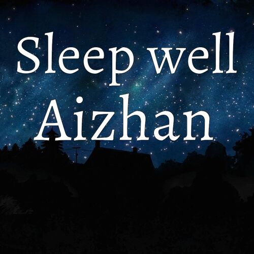 Открытка Aizhan Sleep well