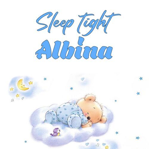 Открытка Albina Sleep tight