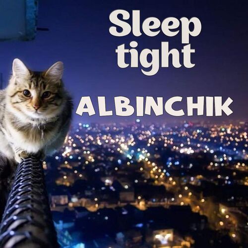 Открытка Albinchik Sleep tight