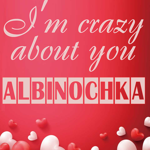 Открытка Albinochka I