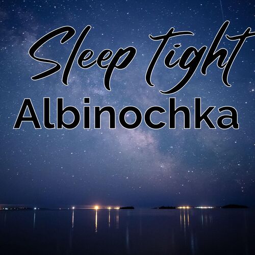 Открытка Albinochka Sleep tight