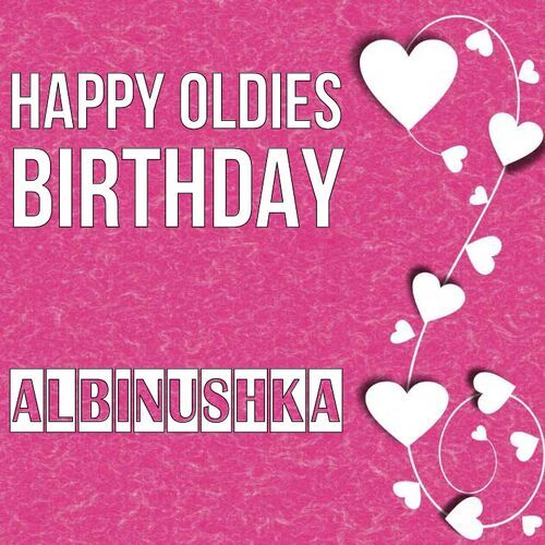 Открытка Albinushka Happy oldies birthday