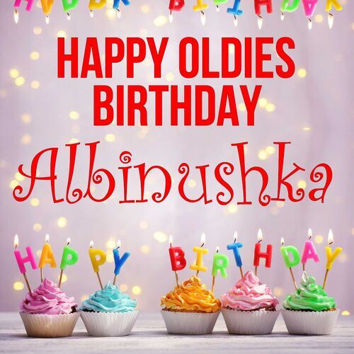 Открытка Albinushka Happy oldies birthday