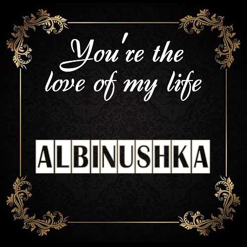 Открытка Albinushka You