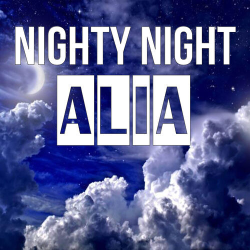 Открытка Alia Nighty Night