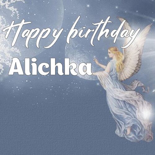 Открытка Alichka Happy birthday