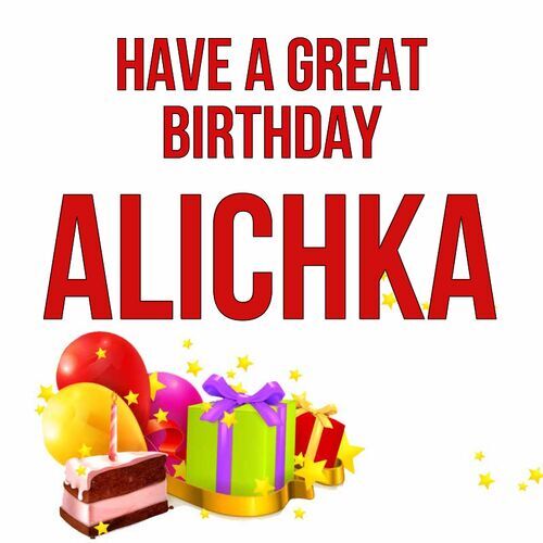 Открытка Alichka Have a great birthday