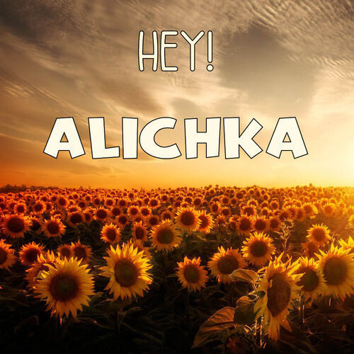 Открытка Alichka Hey!