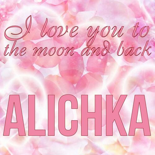 Открытка Alichka I love you to the moon and back