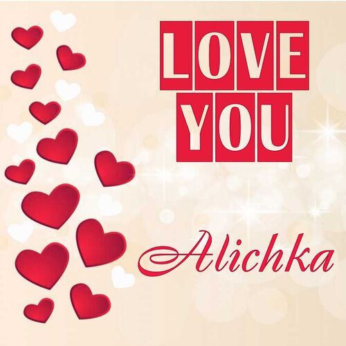 Открытка Alichka Love you