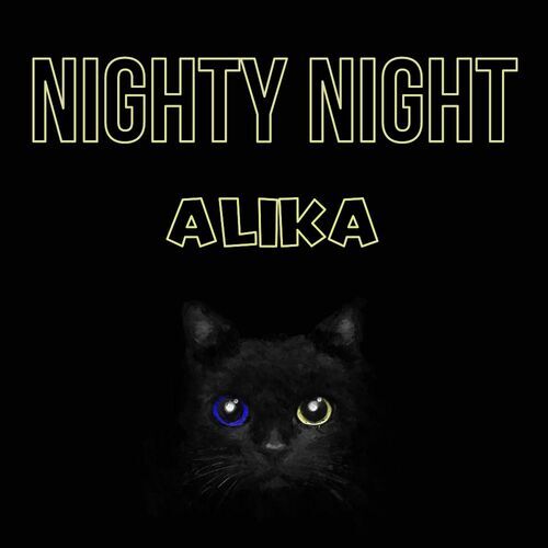 Открытка Alika Nighty Night