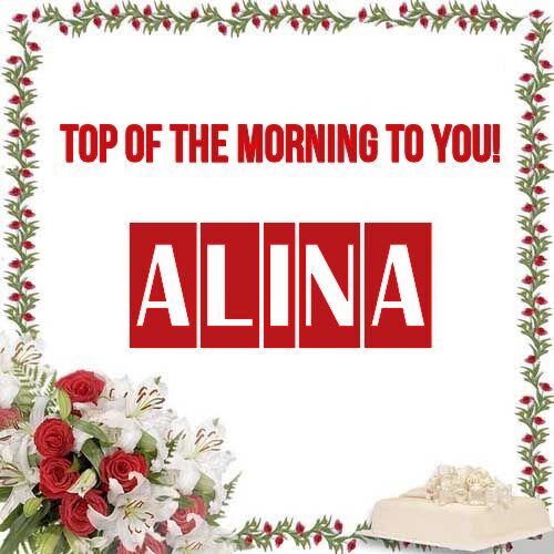 Открытка Alina Top of the morning to you!