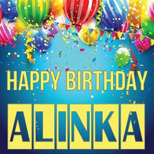 Открытка Alinka Happy birthday